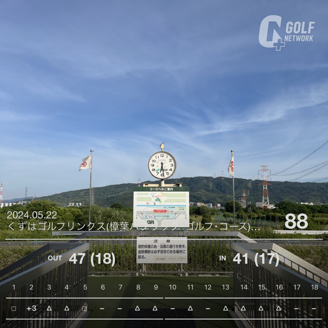 ゴルフラウンド日記：９０切りへの挑戦：ラウンドの記録３７　くずはゴルフリンクス（大阪）