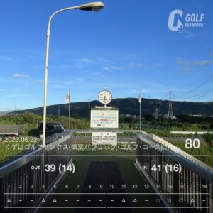 ゴルフラウンド日記：９０切りへの挑戦：ラウンドの記録　８