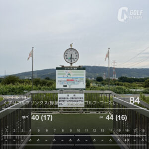 ゴルフラウンド日記：９０切りへの挑戦：ラウンドの記録４５　くずはゴルフリンクス（大阪）