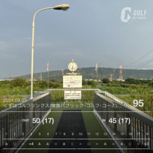ゴルフラウンド日記：９０切りへの挑戦：ラウンドの記録４７　くずはゴルフリンクス（大阪）