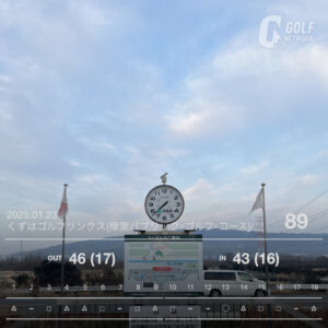 ゴルフラウンド日記：９０切りへの挑戦：ラウンドの記録６６　くずはゴルフリンクス（大阪）