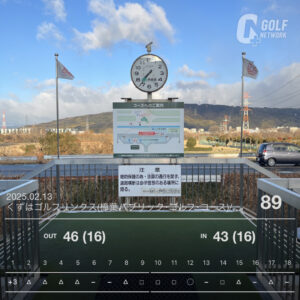 ゴルフラウンド日記：９０切りへの挑戦：ラウンドの記録６９　くずはゴルフリンクス（大阪）