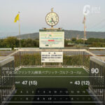 くずはリンクス早朝スルー #104｜イン43・アウト47でスコア90。インで3連続パーの好スタートも最終ホールで失速