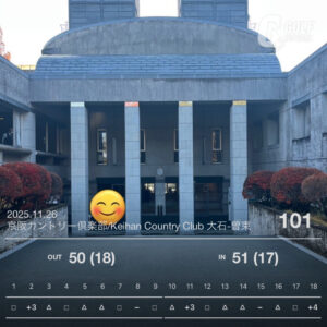 【ラウンド記録】11月26日 京阪カントリー倶楽部 大石ー曽束コース｜秋晴れの中で挑んだ山ラウンド#105