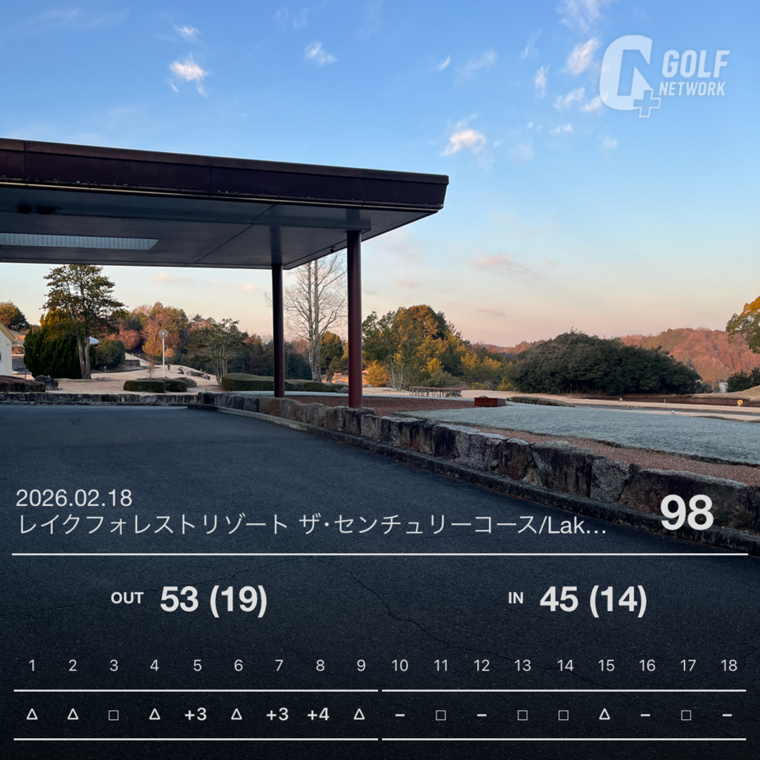 今日も無理か…からの100切り。山コースで粘った冬ラウンド #113