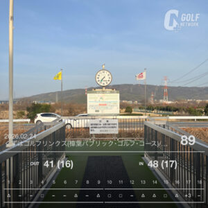 IN48であきらめたのに…まさかの89【くずは早朝スルー】#114