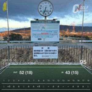くずはゴルフリンクス早朝スルー｜IN43の好スコア！風に苦しみながらも95でラウンド #116