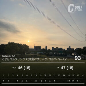 【早朝スルーでサクッと93】くずはリンクス4月6日ラウンド記録｜課題はやっぱりアプローチ #119
